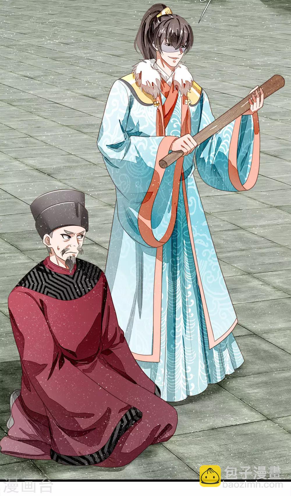 《史上第一纨绔(旧)》第53话 打断狗腿！ 第12页