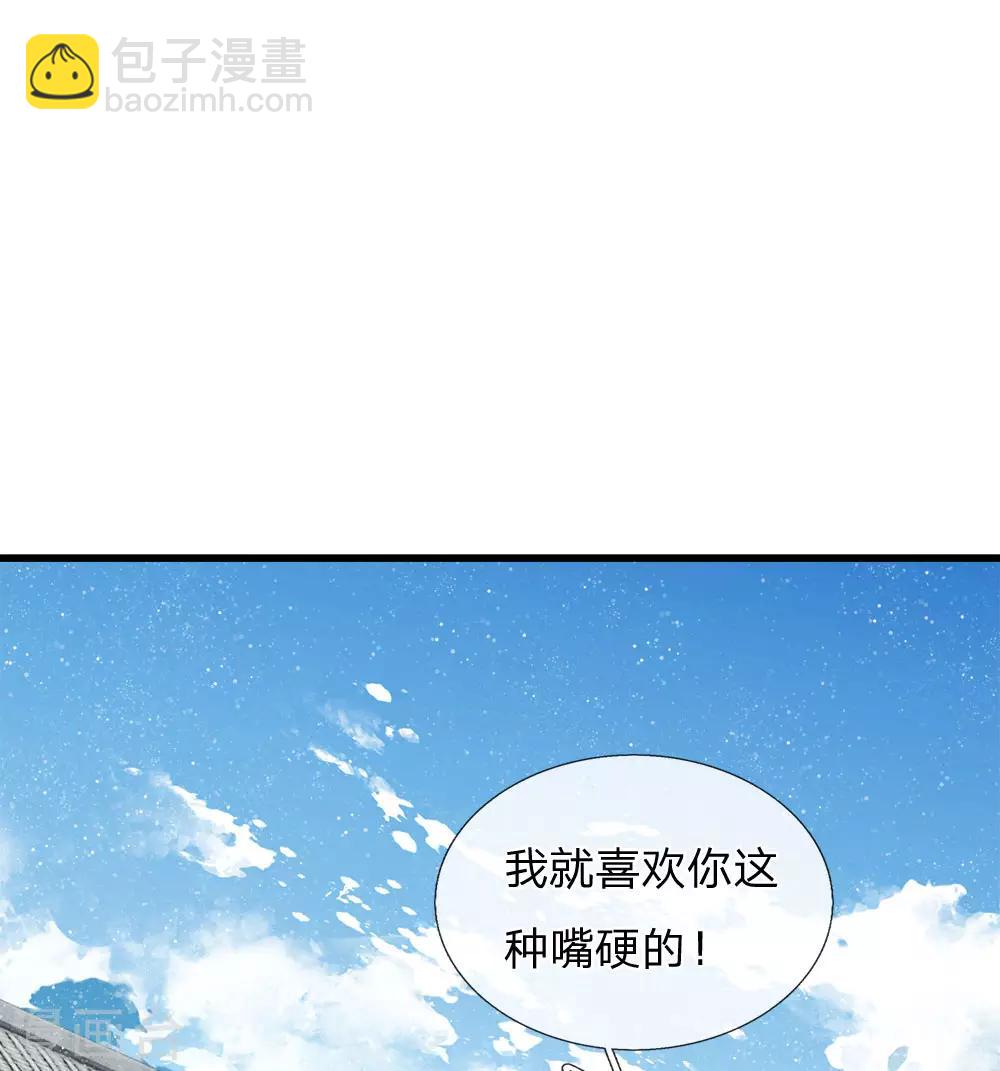 《史上第一纨绔(旧)》第53话 打断狗腿！ 第16页