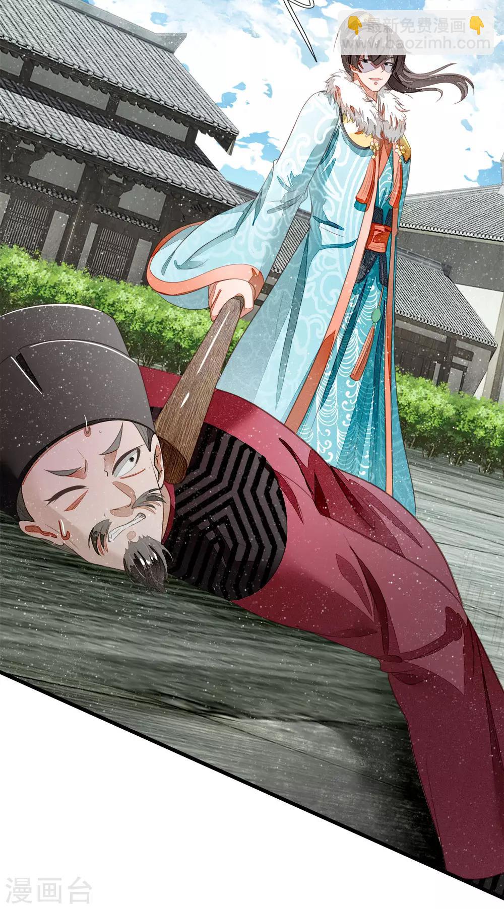 《史上第一纨绔(旧)》第53话 打断狗腿！ 第17页