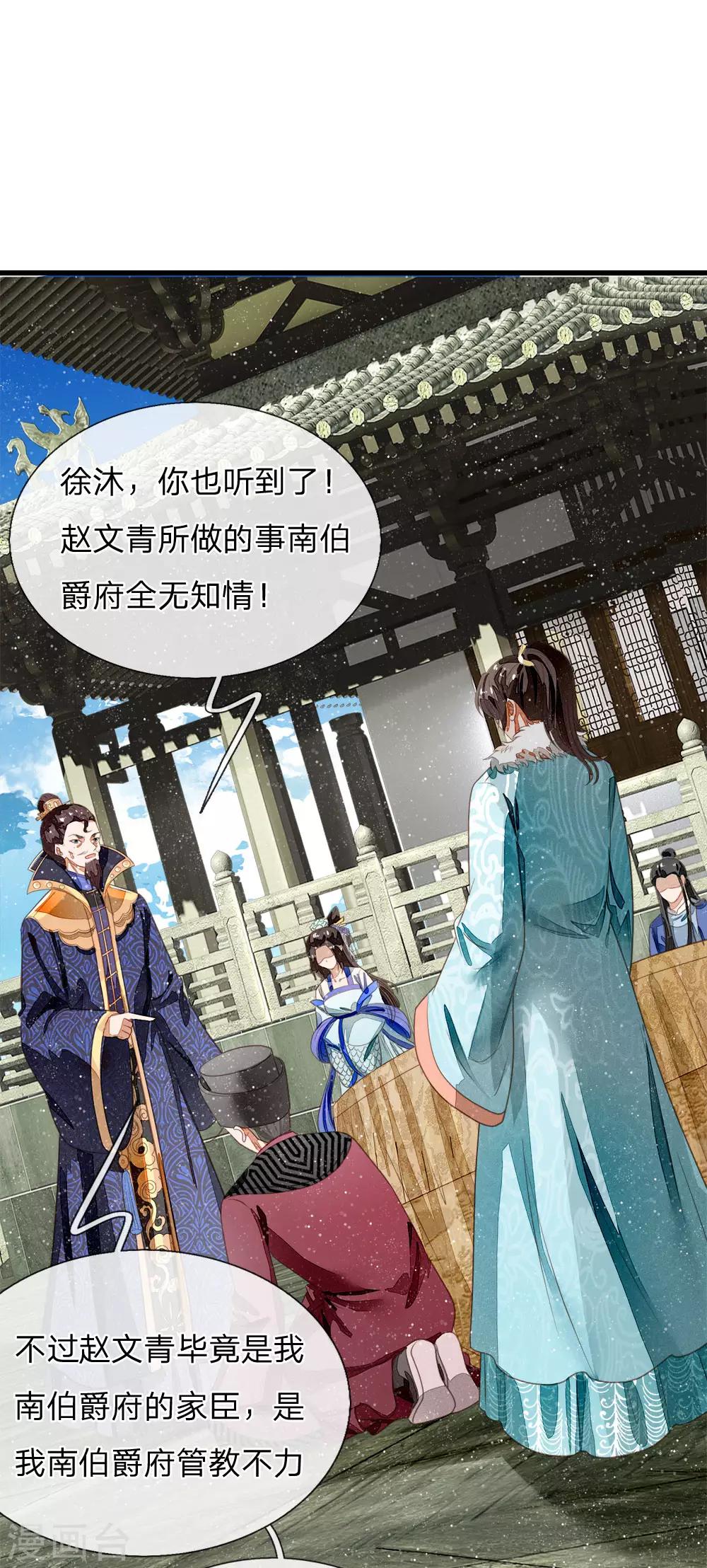 《史上第一纨绔(旧)》第53话 打断狗腿！ 第1页