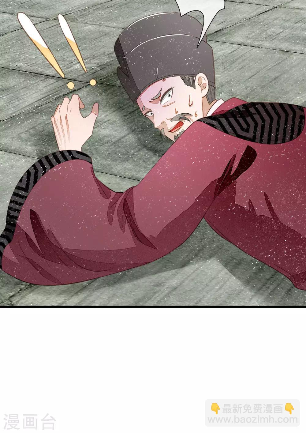 《史上第一纨绔(旧)》第53话 打断狗腿！ 第20页
