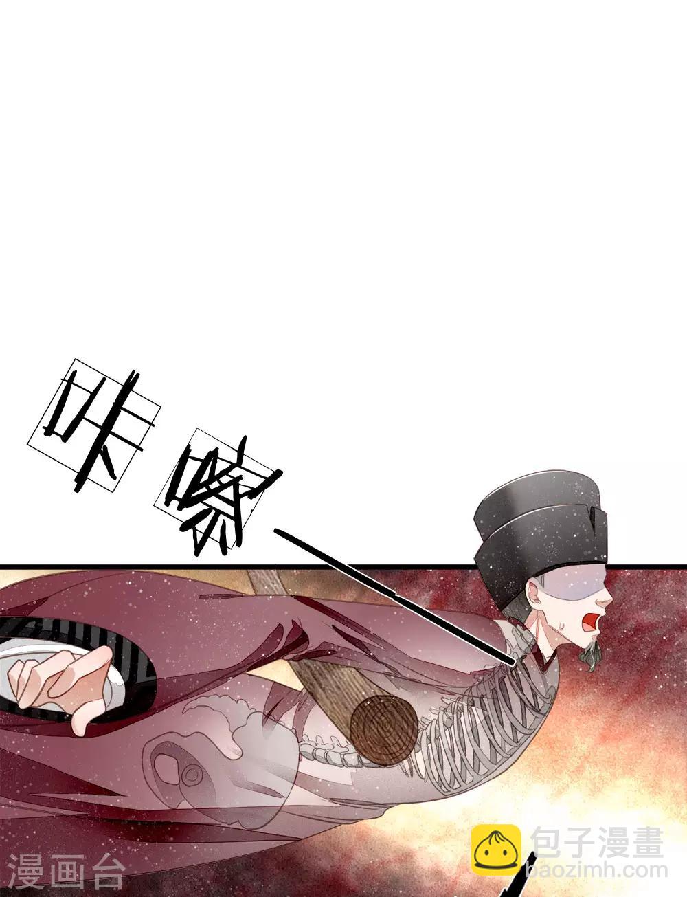 《史上第一纨绔(旧)》第53话 打断狗腿！ 第22页