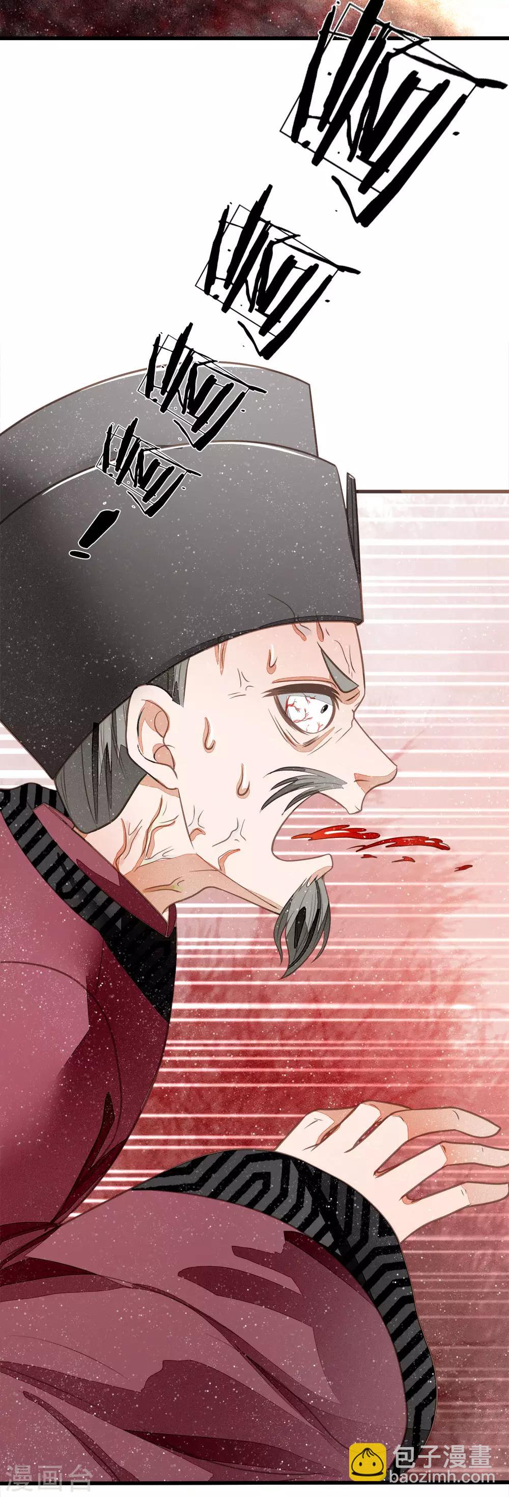 《史上第一纨绔(旧)》第53话 打断狗腿！ 第23页