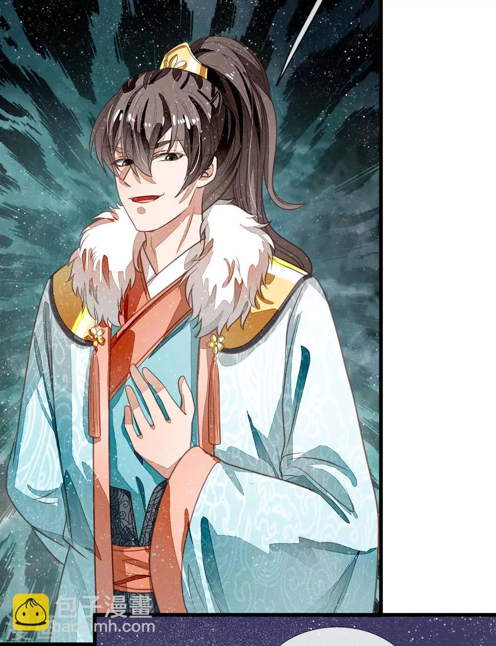 《史上第一纨绔(旧)》第53话 打断狗腿！ 第5页
