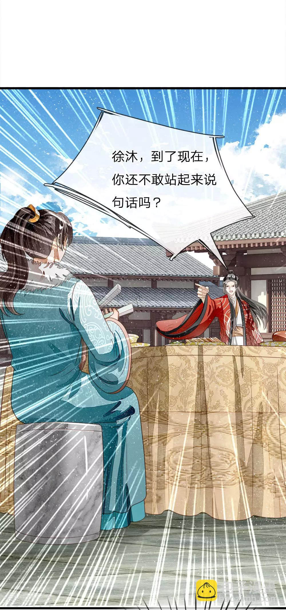 《史上第一纨绔(旧)》第56话 非要身败名裂才甘心吗 第10页