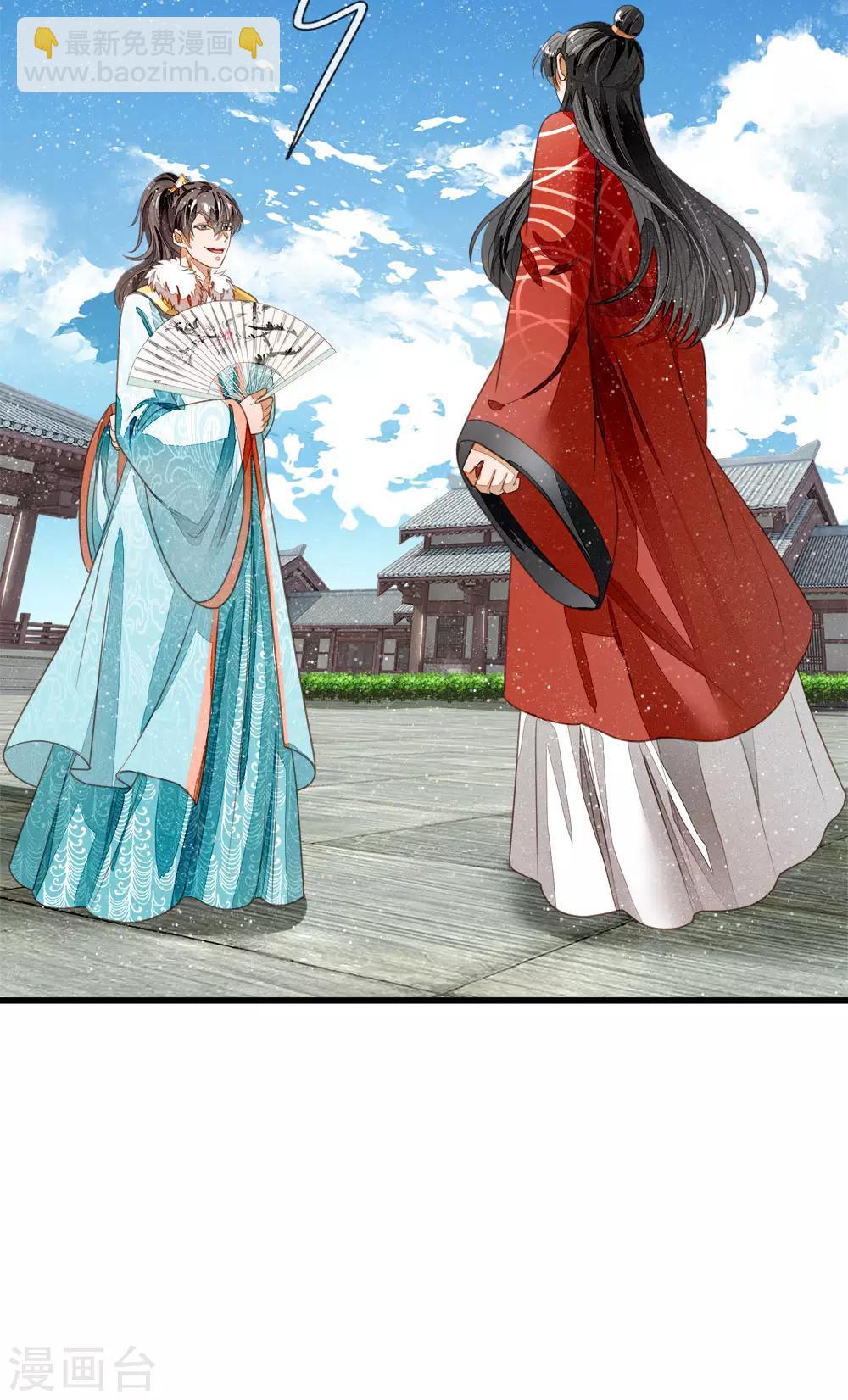 《史上第一纨绔(旧)》第56话 非要身败名裂才甘心吗 第14页