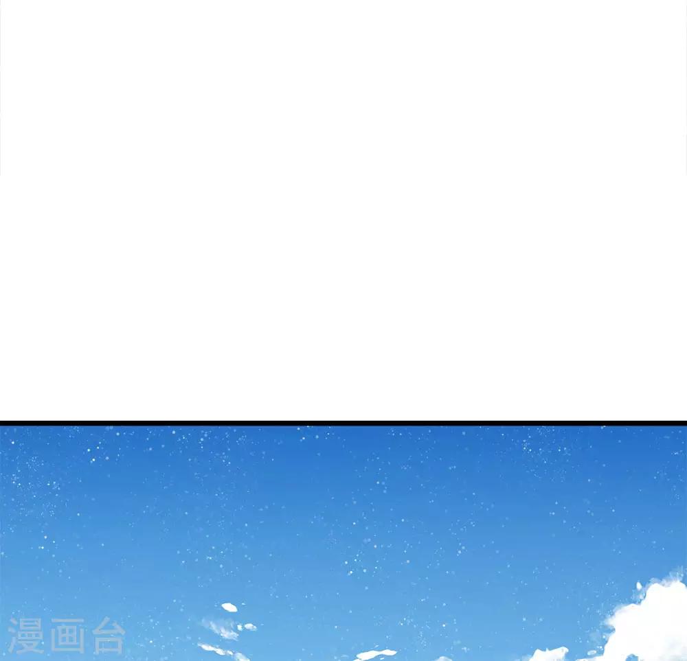 《史上第一纨绔(旧)》第56话 非要身败名裂才甘心吗 第1页