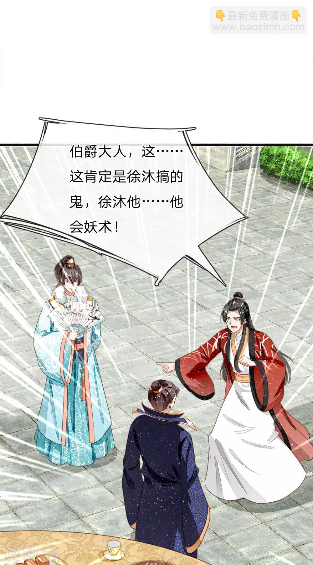 《史上第一纨绔(旧)》第58话 没想到你这么崇拜我 第10页