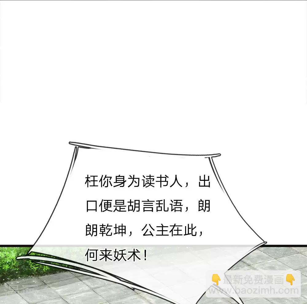 《史上第一纨绔(旧)》第58话 没想到你这么崇拜我 第13页