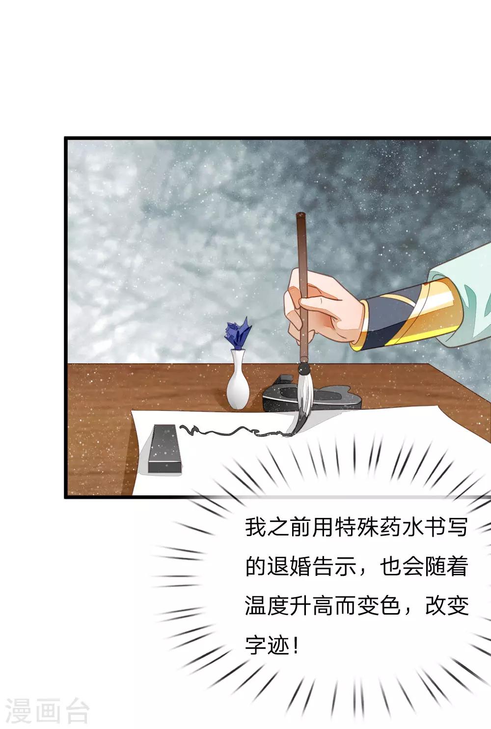 《史上第一纨绔(旧)》第58话 没想到你这么崇拜我 第16页