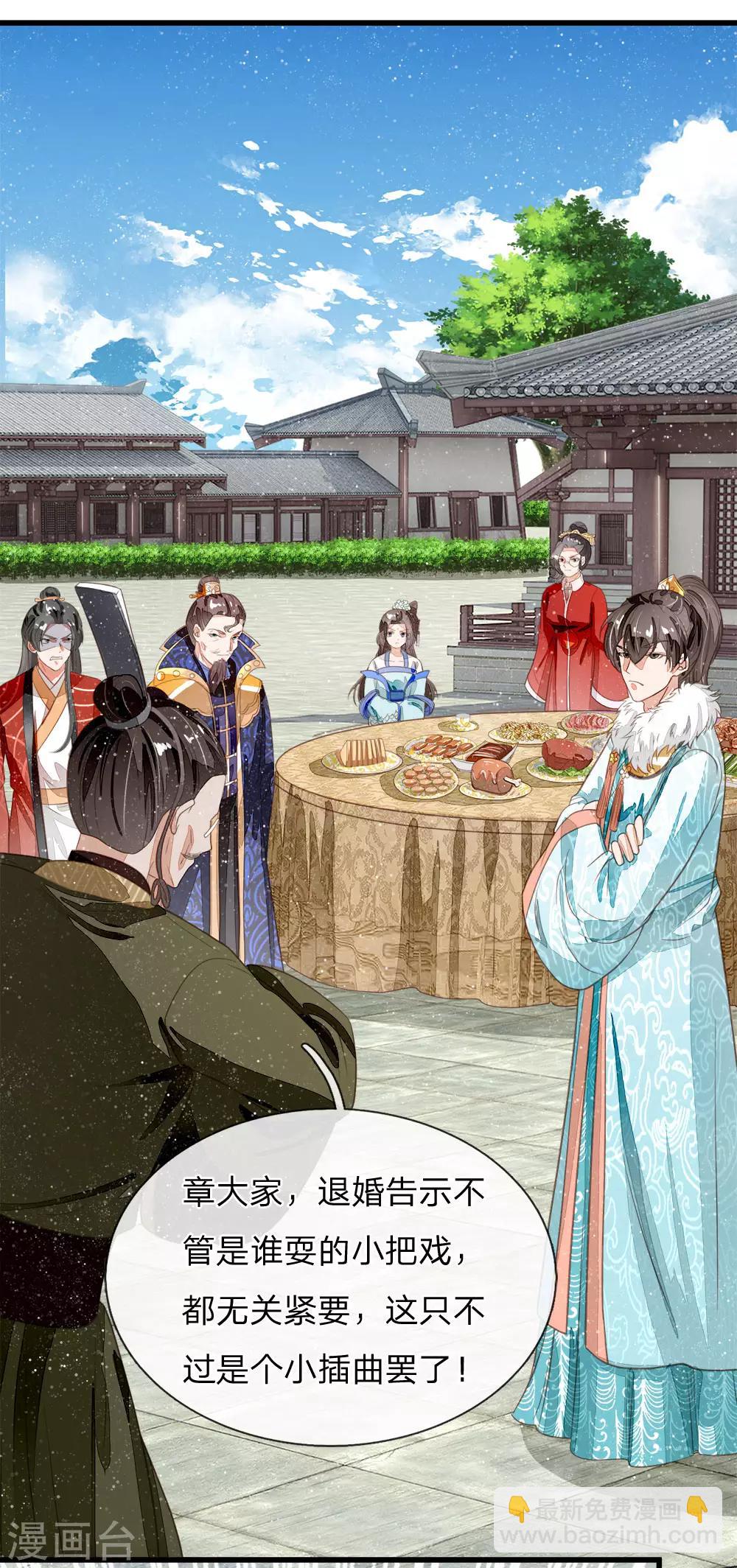 《史上第一纨绔(旧)》第58话 没想到你这么崇拜我 第17页