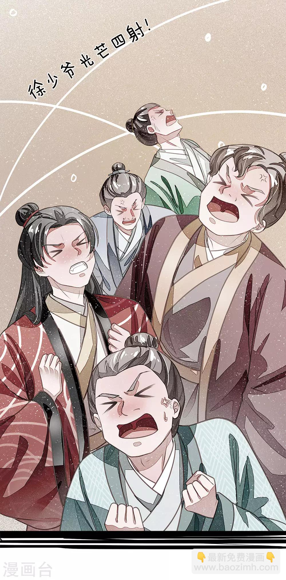 《史上第一纨绔(旧)》第58话 没想到你这么崇拜我 第4页