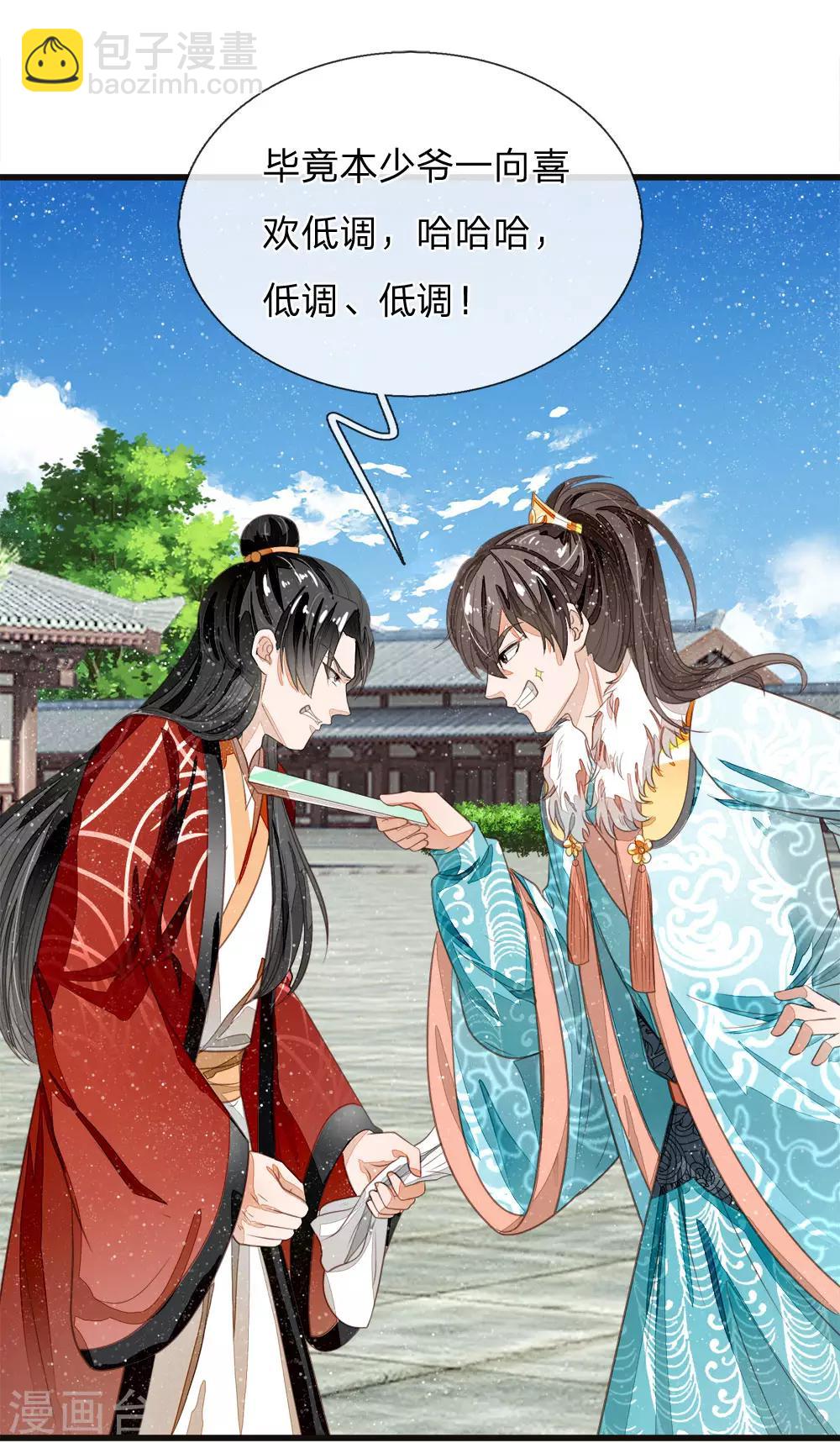 《史上第一纨绔(旧)》第58话 没想到你这么崇拜我 第7页