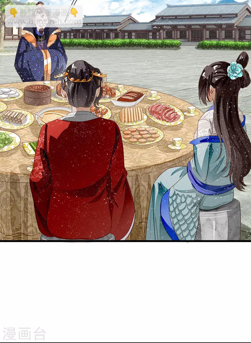 《史上第一纨绔(旧)》第57话 神仙都助我 第10页