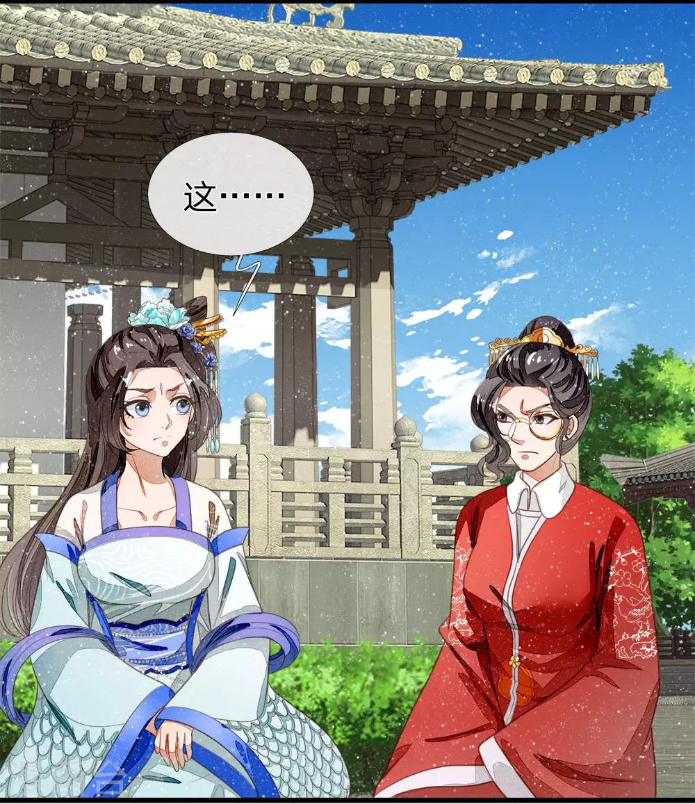 《史上第一纨绔(旧)》第57话 神仙都助我 第11页