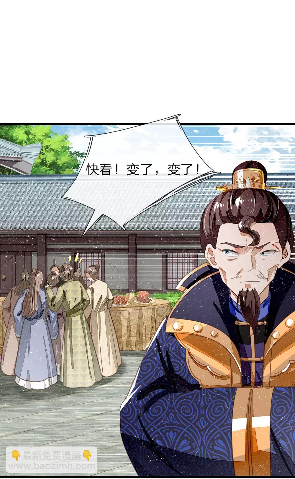 《史上第一纨绔(旧)》第57话 神仙都助我 第12页