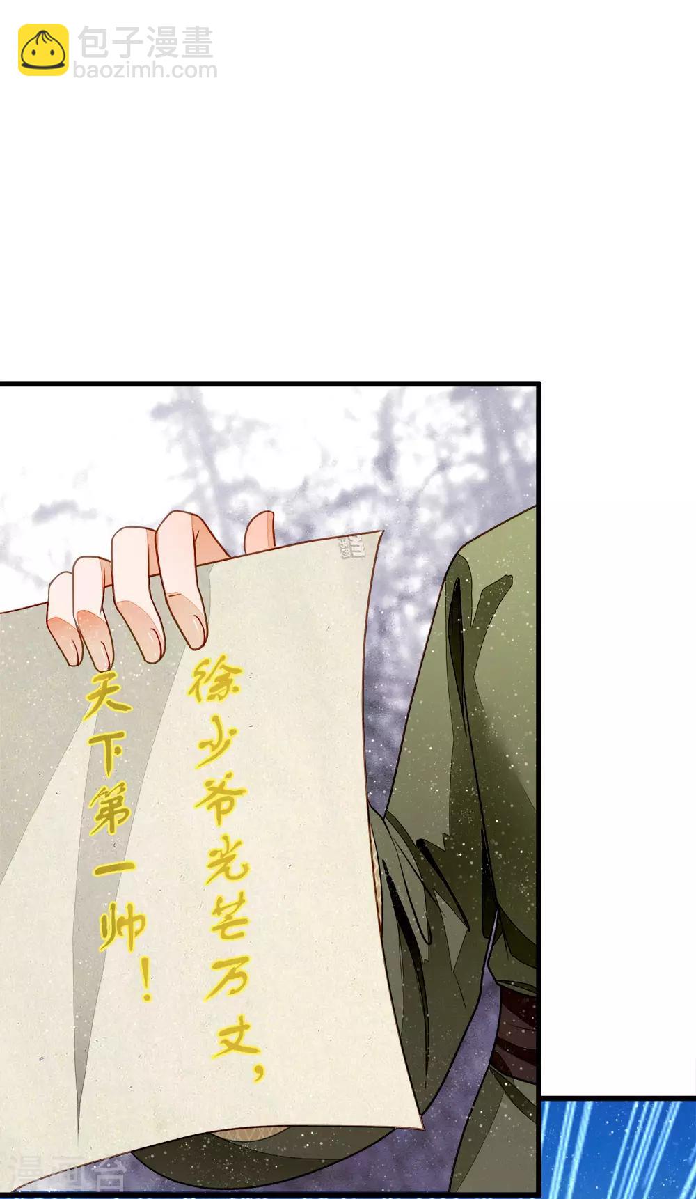 《史上第一纨绔(旧)》第57话 神仙都助我 第16页
