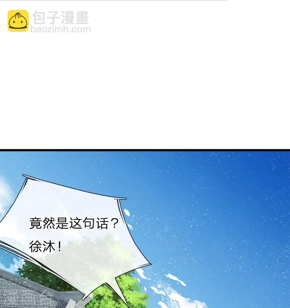 《史上第一纨绔(旧)》第57话 神仙都助我 第19页