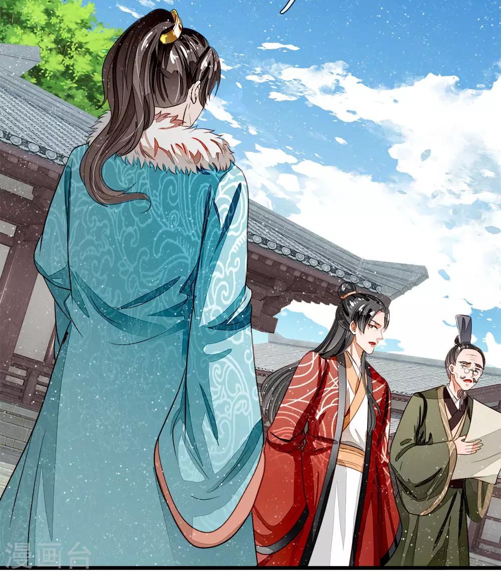 《史上第一纨绔(旧)》第57话 神仙都助我 第22页