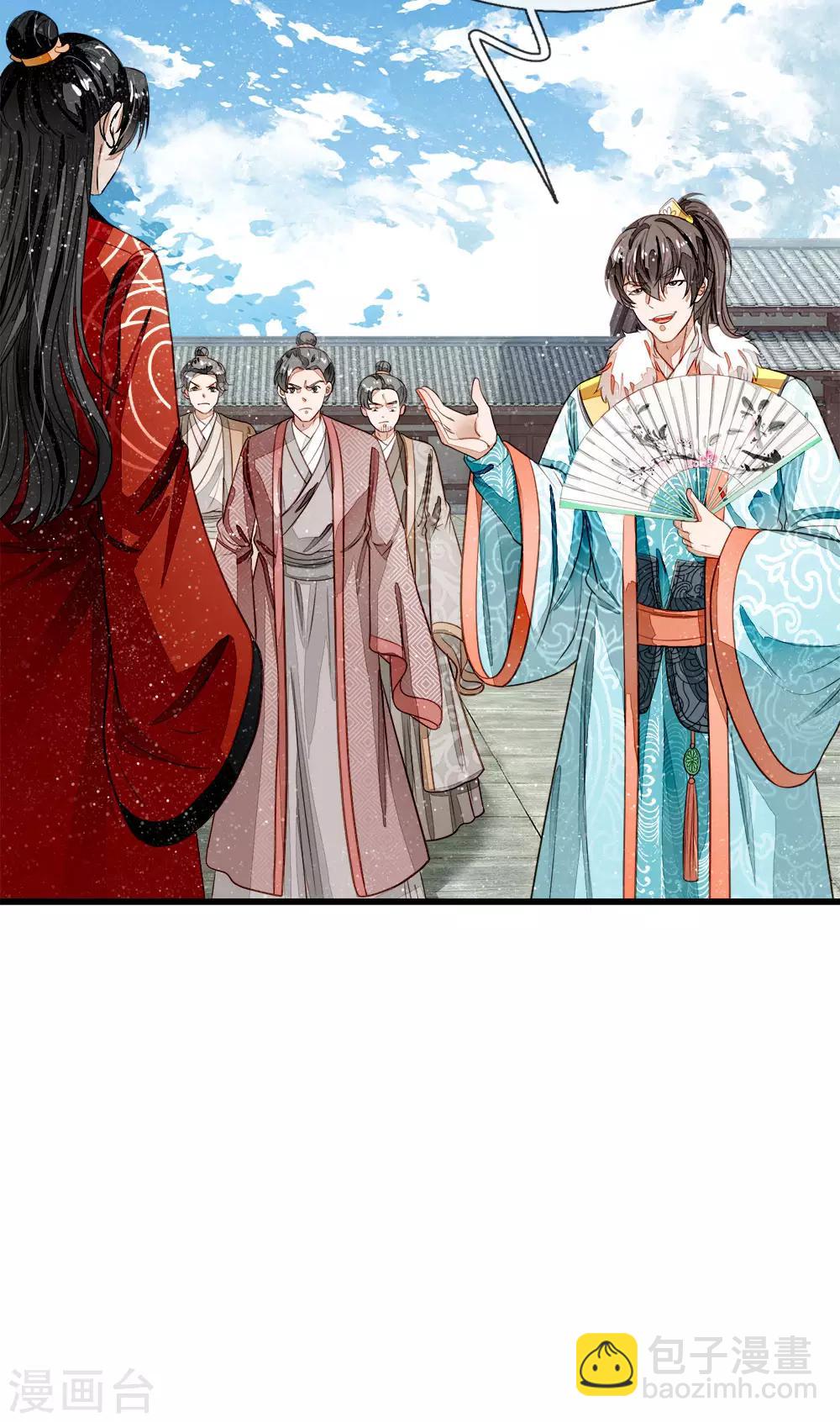 《史上第一纨绔(旧)》第57话 神仙都助我 第24页
