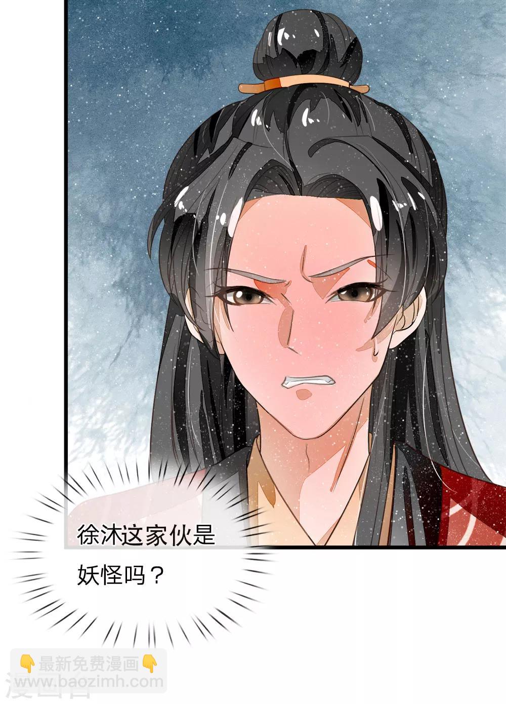 《史上第一纨绔(旧)》第57话 神仙都助我 第26页