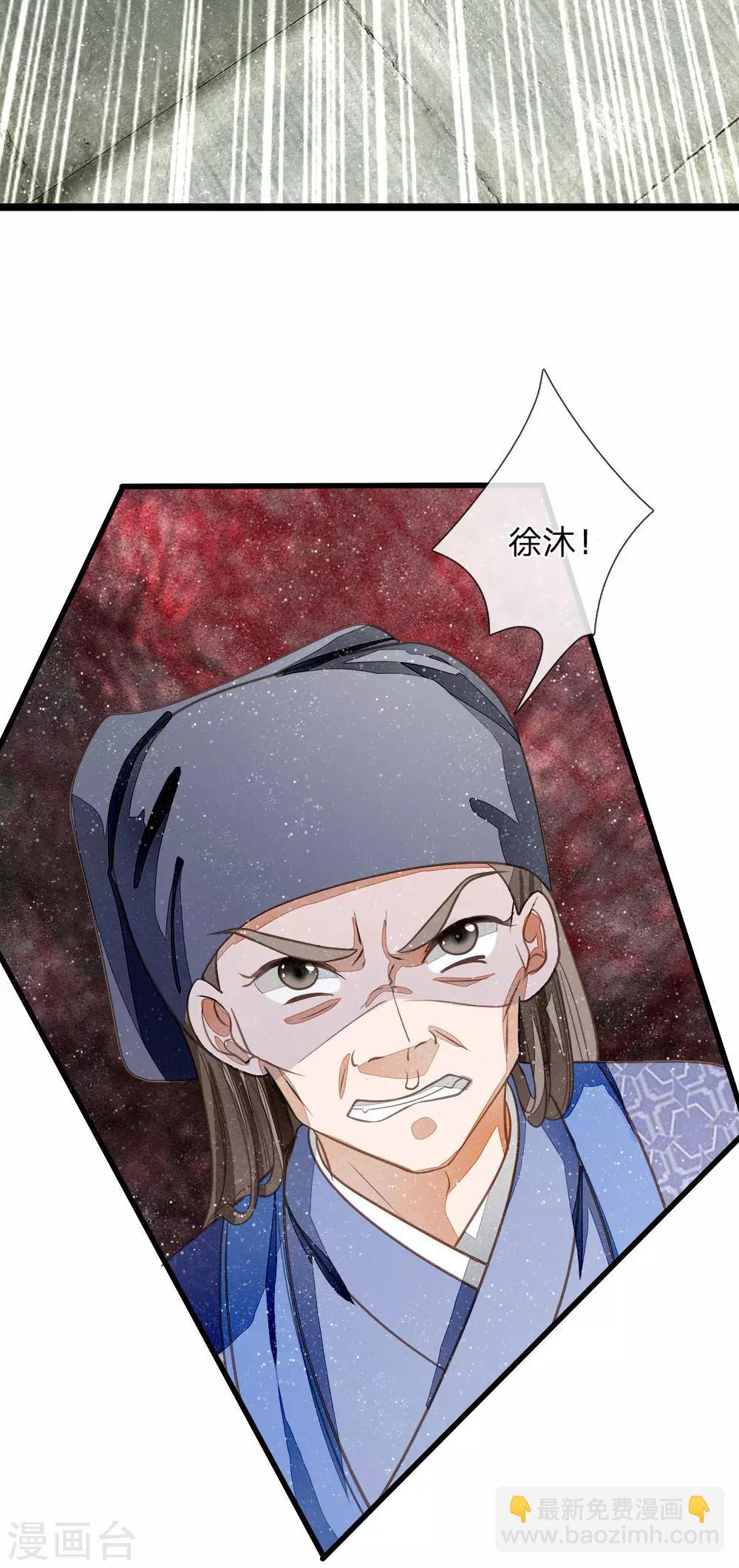 《史上第一纨绔(旧)》第57话 神仙都助我 第2页
