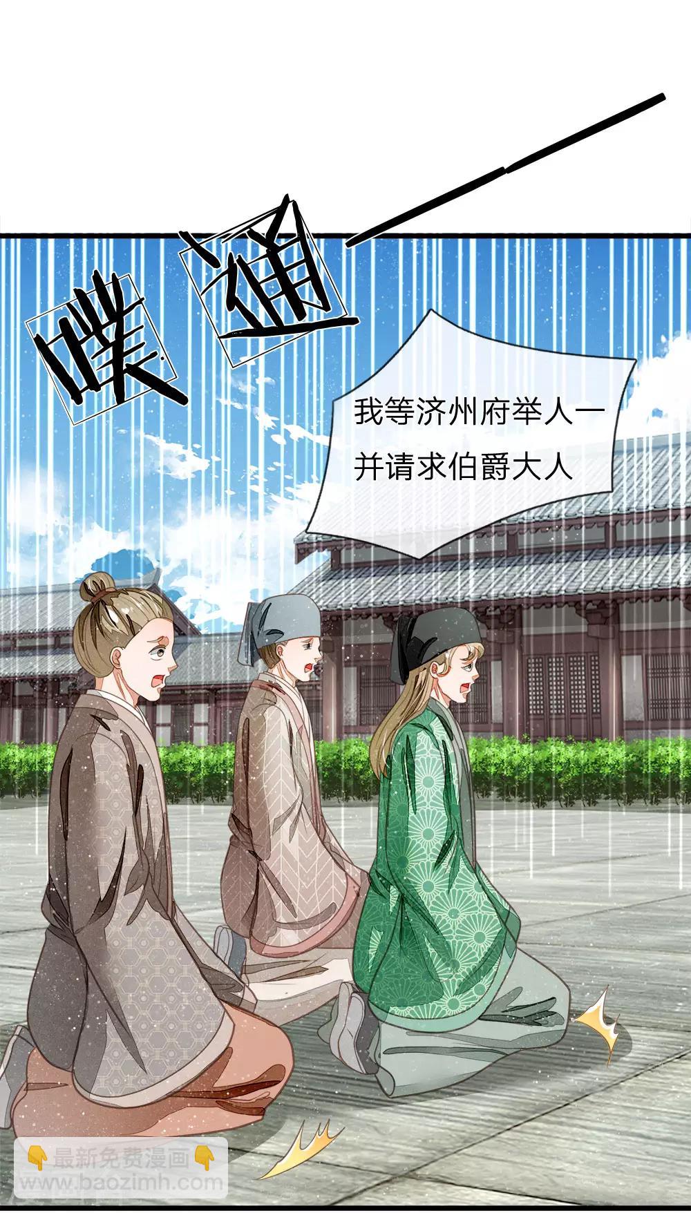 《史上第一纨绔(旧)》第57话 神仙都助我 第5页