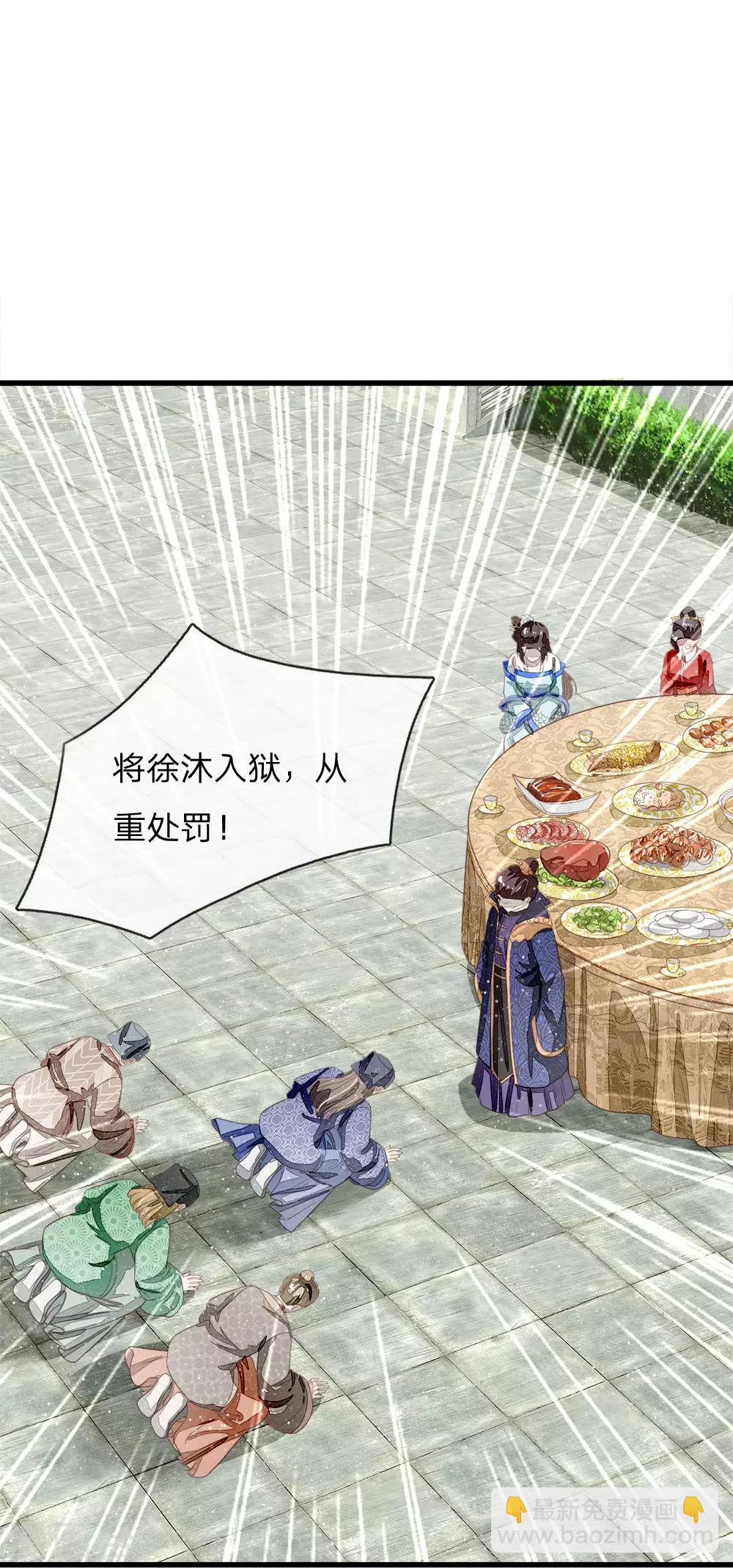 《史上第一纨绔(旧)》第57话 神仙都助我 第6页
