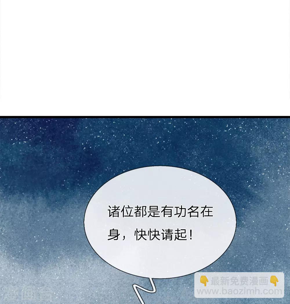 《史上第一纨绔(旧)》第57话 神仙都助我 第7页