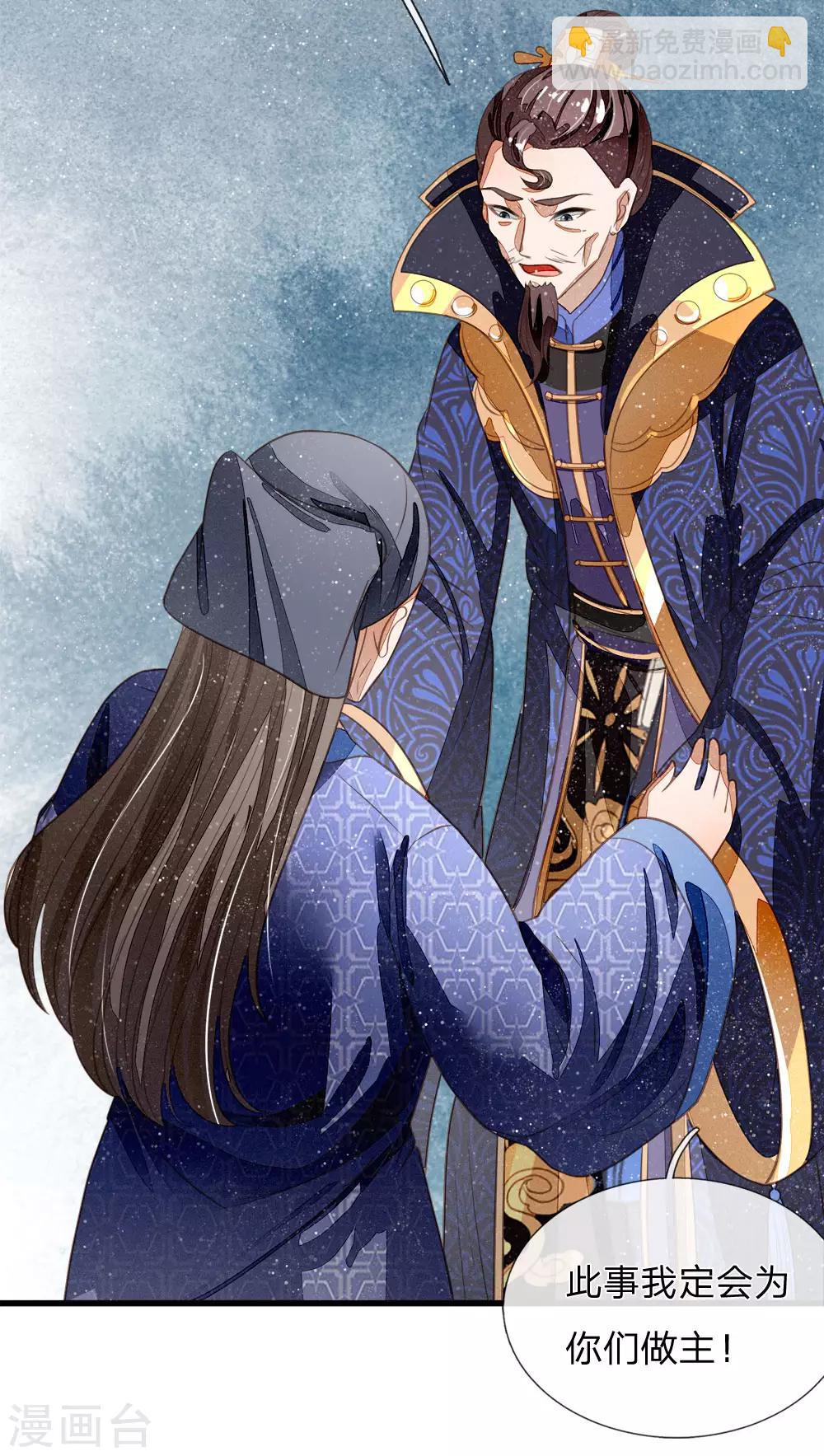 《史上第一纨绔(旧)》第57话 神仙都助我 第8页