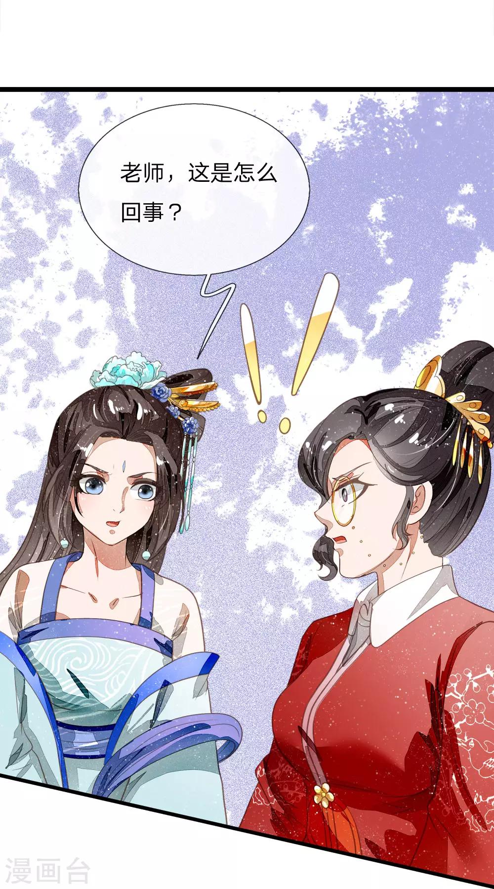 《史上第一纨绔(旧)》第55话 新坑开始！ 第12页