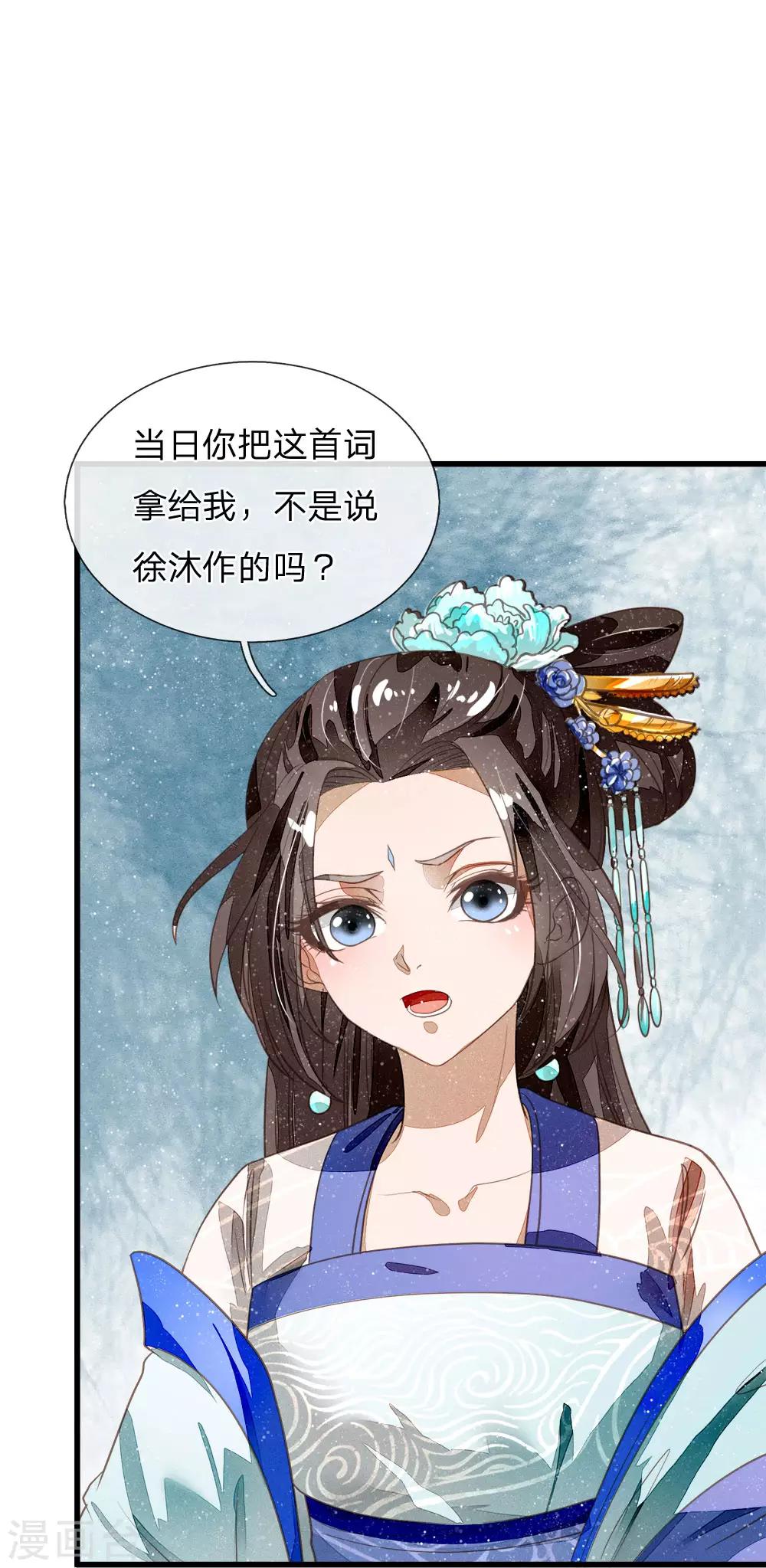 《史上第一纨绔(旧)》第55话 新坑开始！ 第13页