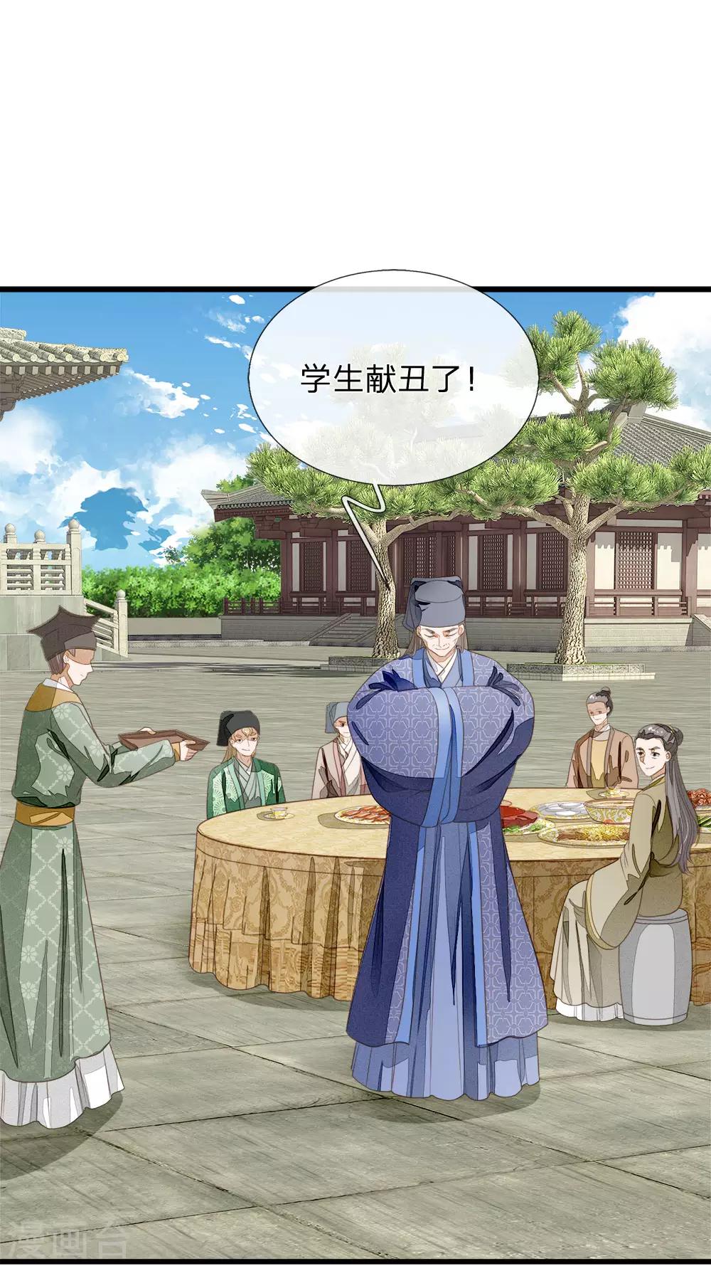 《史上第一纨绔(旧)》第55话 新坑开始！ 第1页
