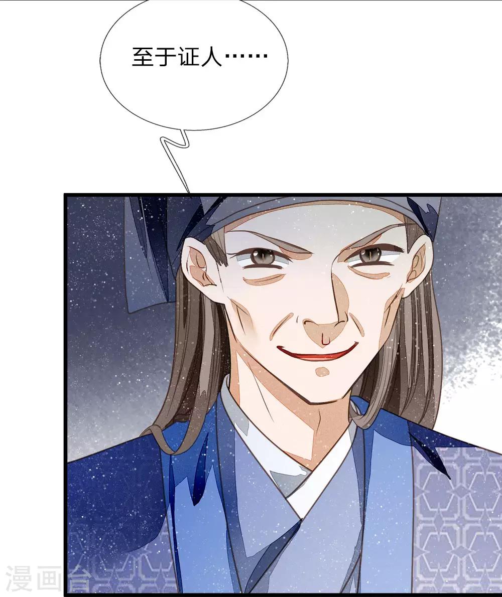 《史上第一纨绔(旧)》第55话 新坑开始！ 第20页