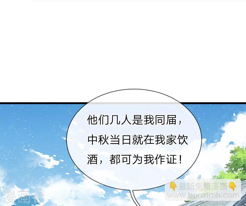 《史上第一纨绔(旧)》第55话 新坑开始！ 第21页