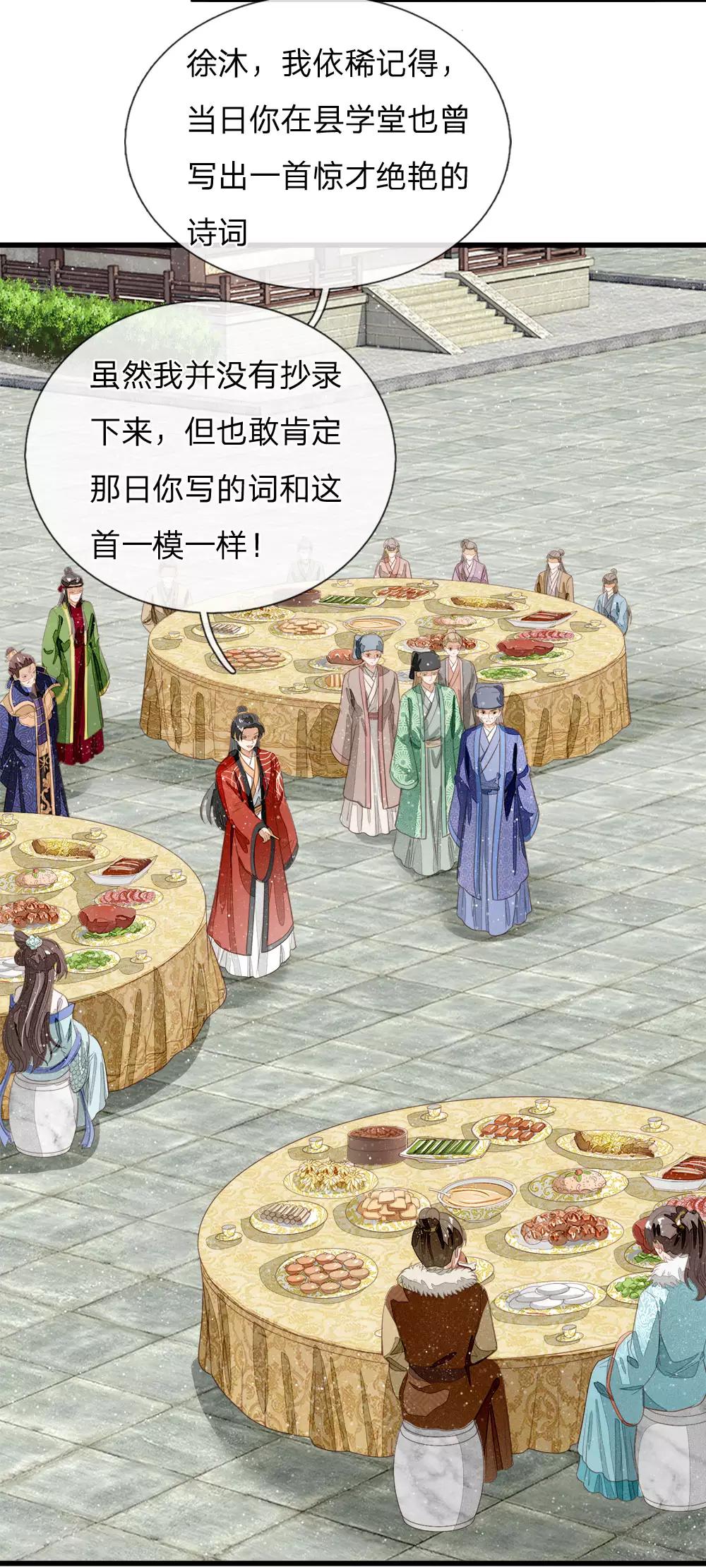 《史上第一纨绔(旧)》第55话 新坑开始！ 第25页