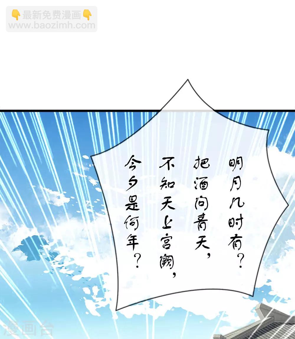 《史上第一纨绔(旧)》第55话 新坑开始！ 第2页