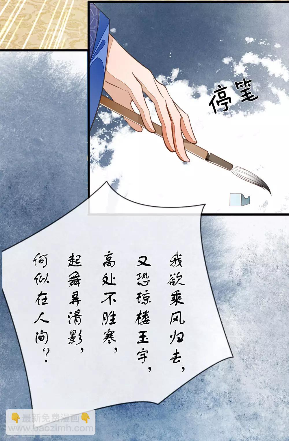 《史上第一纨绔(旧)》第55话 新坑开始！ 第4页