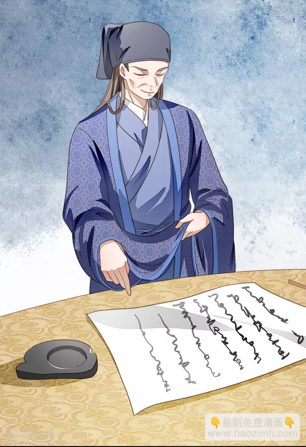 《史上第一纨绔(旧)》第55话 新坑开始！ 第5页