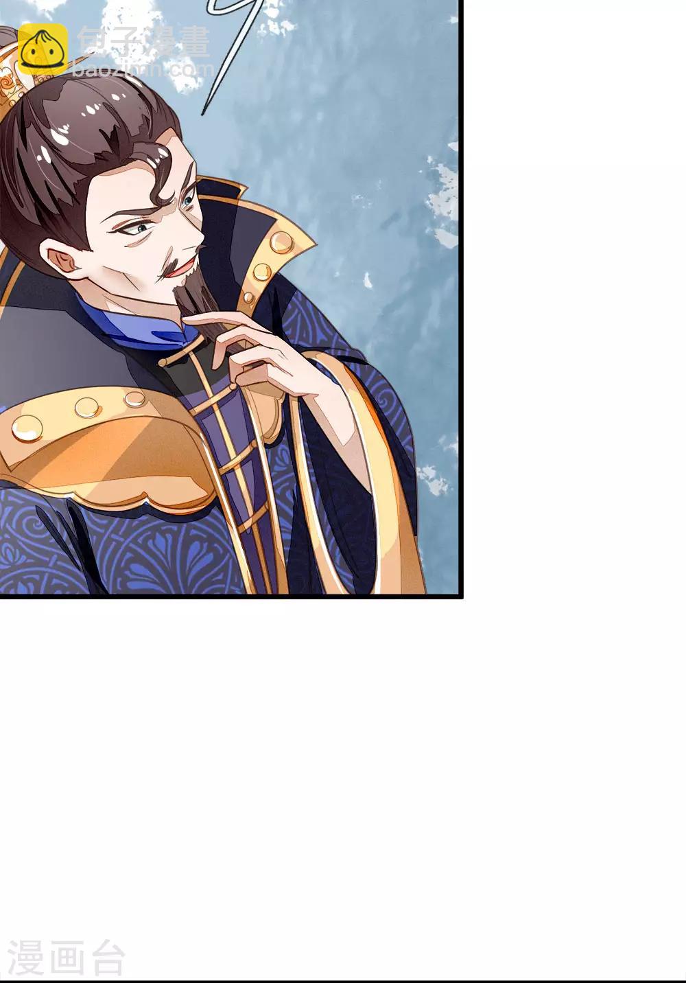 《史上第一纨绔(旧)》第55话 新坑开始！ 第7页