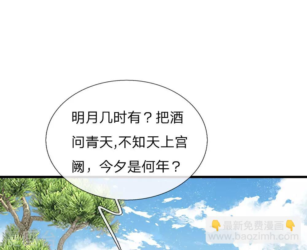 《史上第一纨绔(旧)》第55话 新坑开始！ 第9页