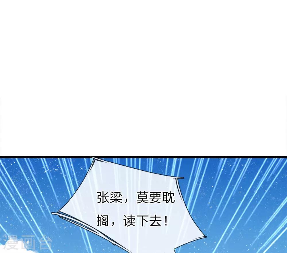 《史上第一纨绔(旧)》第60话 徐沐神了！ 第11页