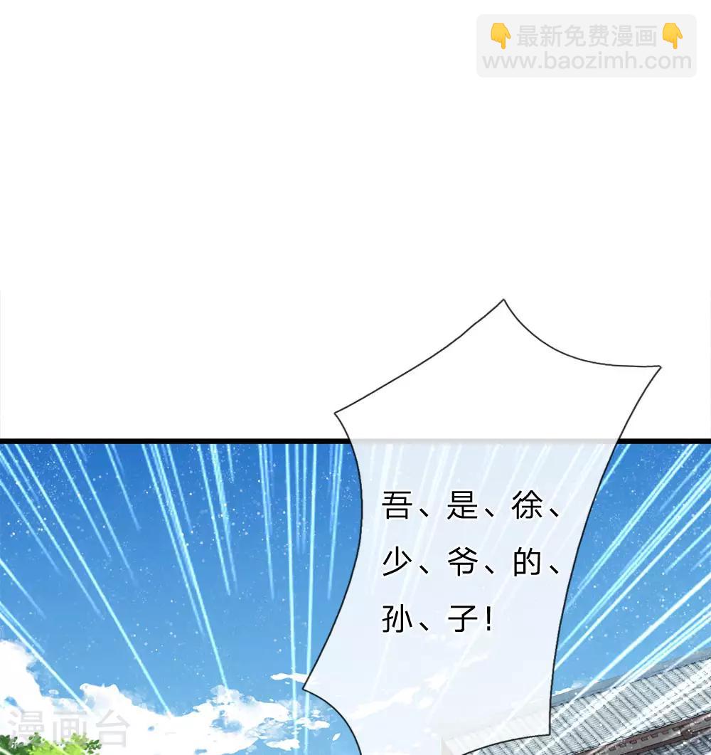 《史上第一纨绔(旧)》第60话 徐沐神了！ 第13页