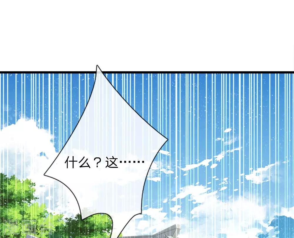 《史上第一纨绔(旧)》第60话 徐沐神了！ 第16页