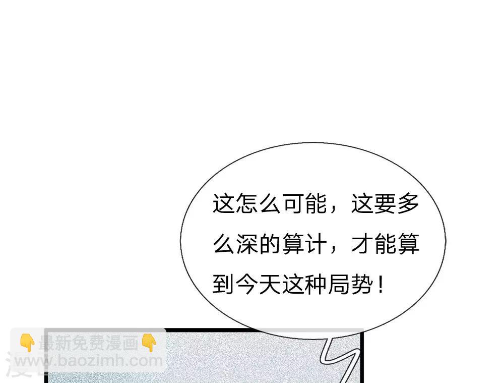 《史上第一纨绔(旧)》第60话 徐沐神了！ 第20页