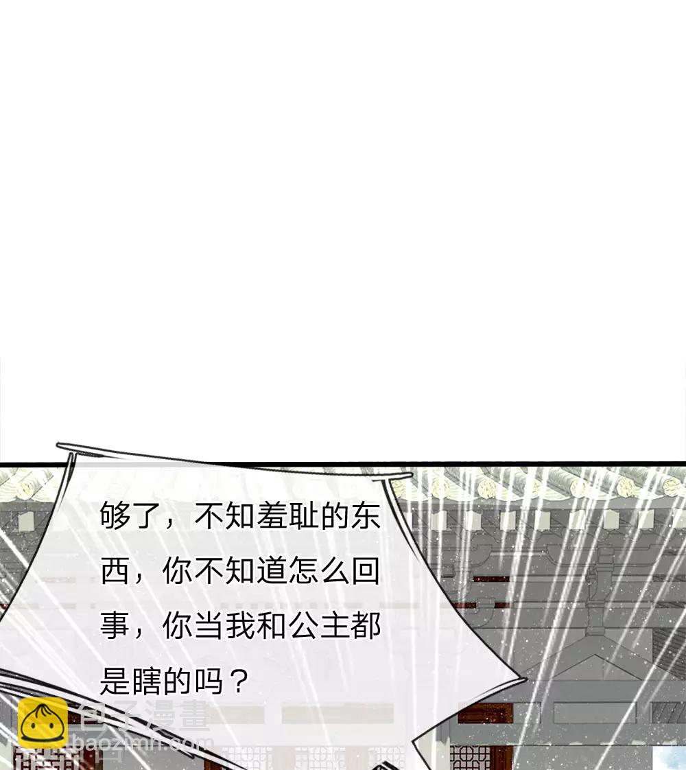 《史上第一纨绔(旧)》第60话 徐沐神了！ 第31页
