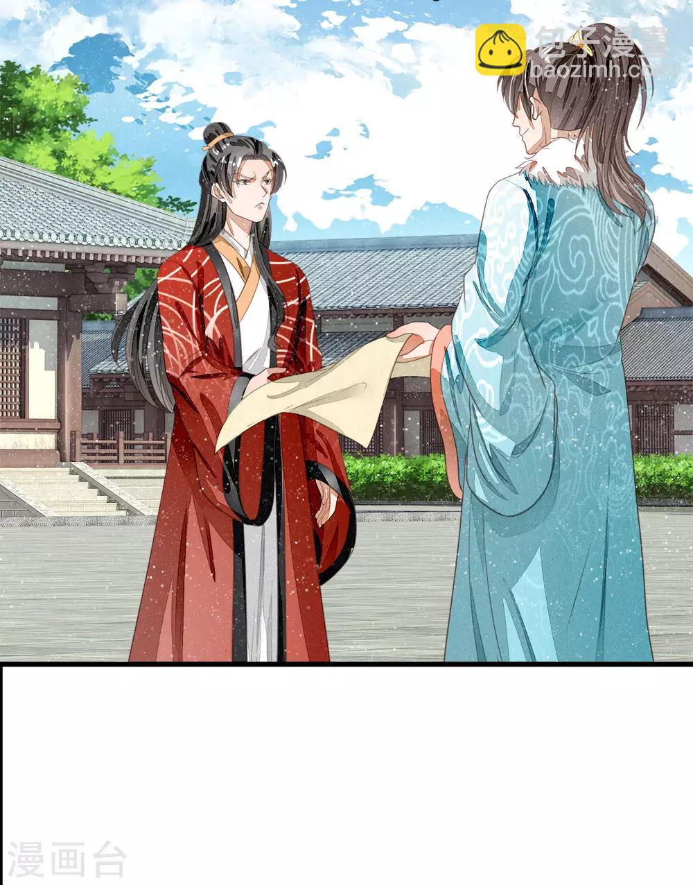 《史上第一纨绔(旧)》第60话 徐沐神了！ 第9页