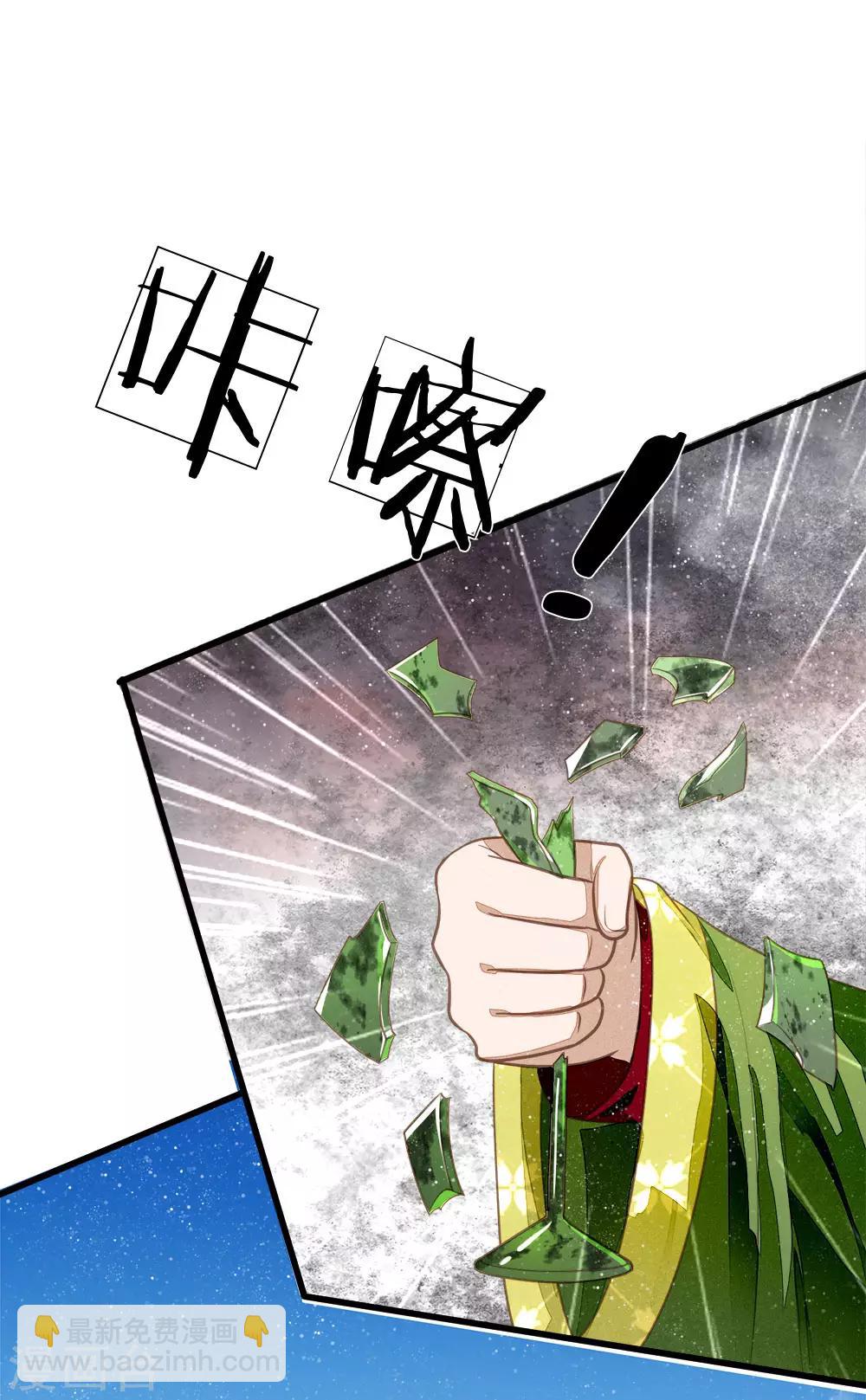 《史上第一纨绔(旧)》第62话 一波未平一波又起 第10页