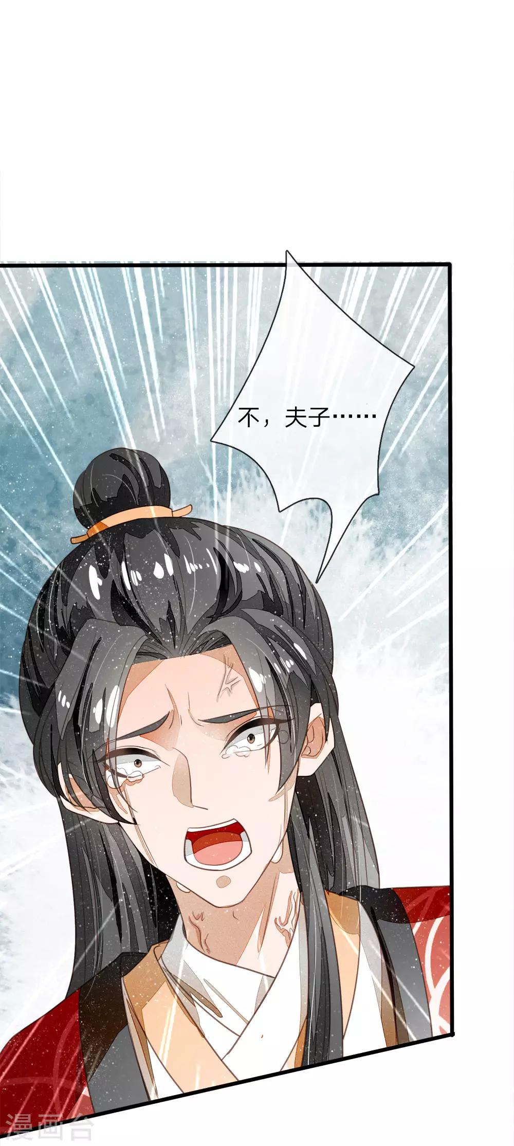 《史上第一纨绔(旧)》第62话 一波未平一波又起 第1页