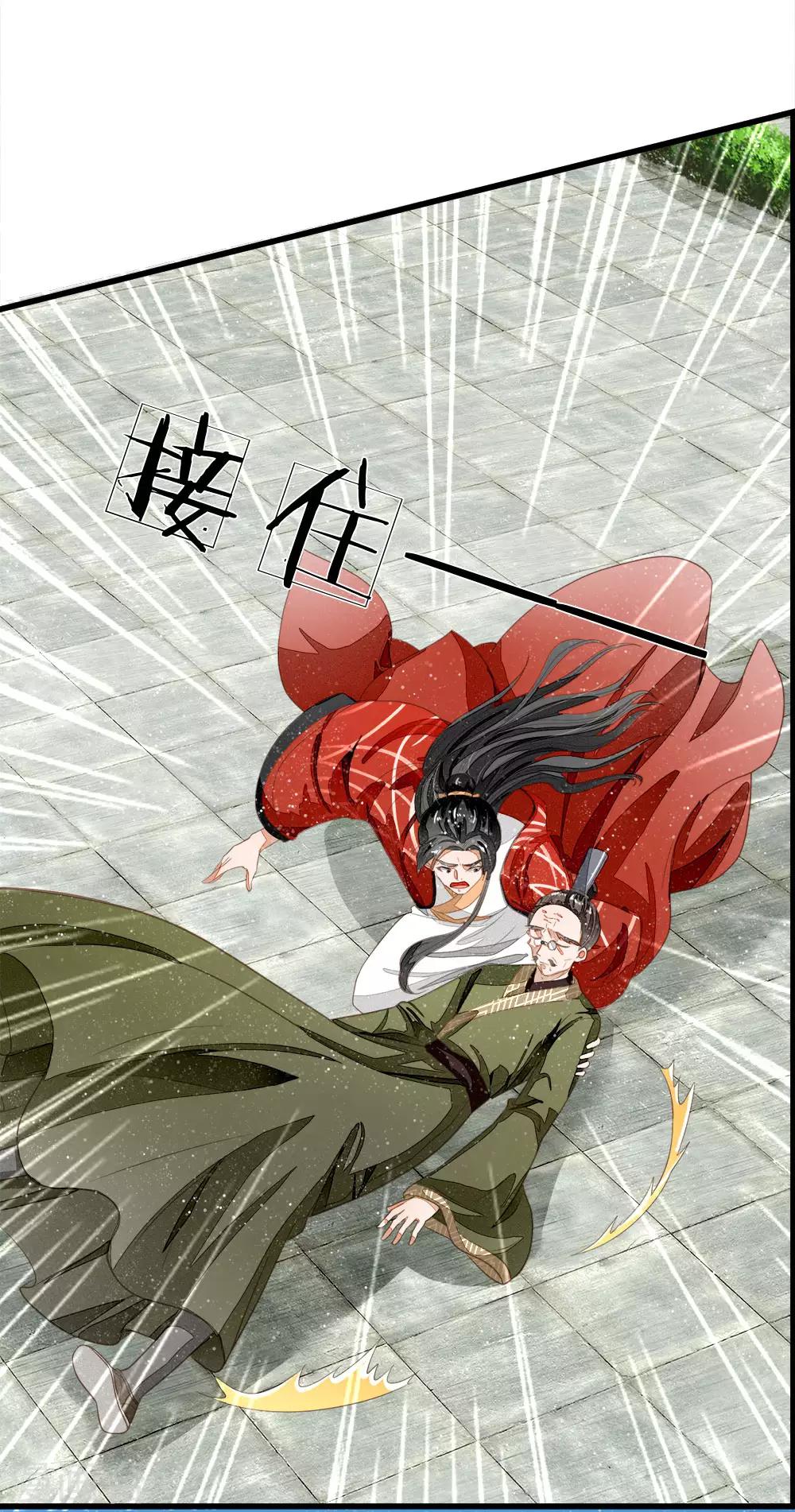 《史上第一纨绔(旧)》第62话 一波未平一波又起 第2页
